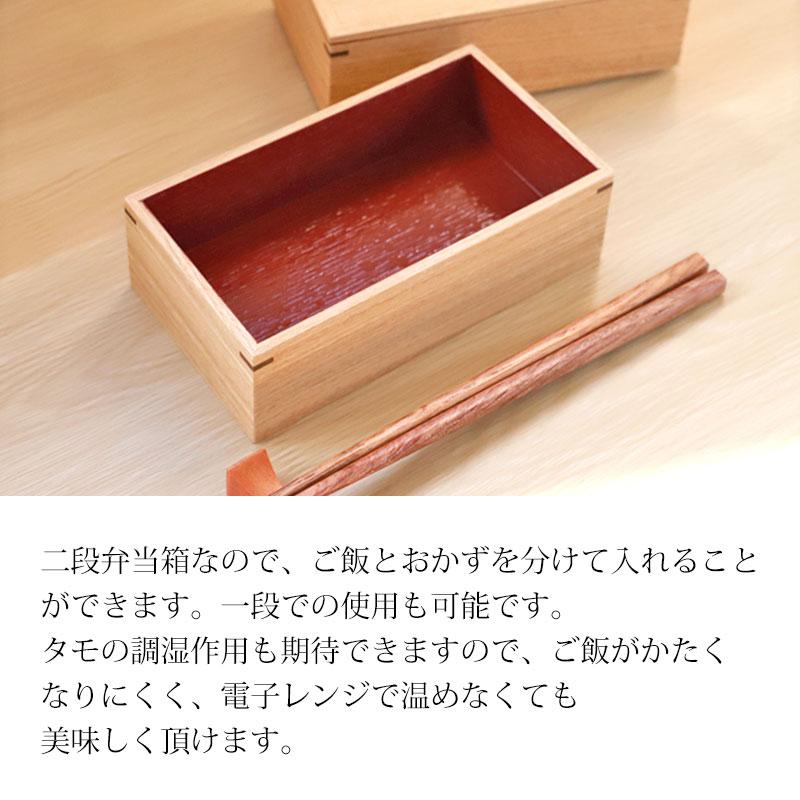 みよし漆器本舗 弁当箱 二段 900ml 小 お弁当箱 2段 松屋漆器店 白木塗