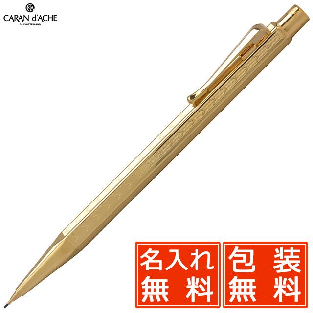 CARAN d'ACHE（カランダッシュ） シャーペン 名入れ エクリドール