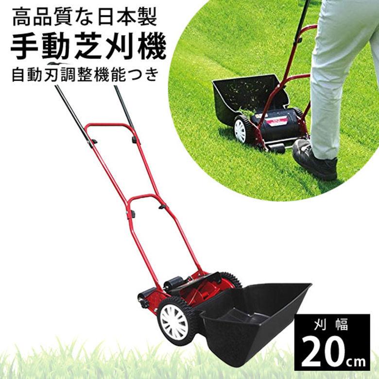 キンボシ 手動 芝刈り機 芝刈機 ランキング 家庭用 手動式 GSB-2000H