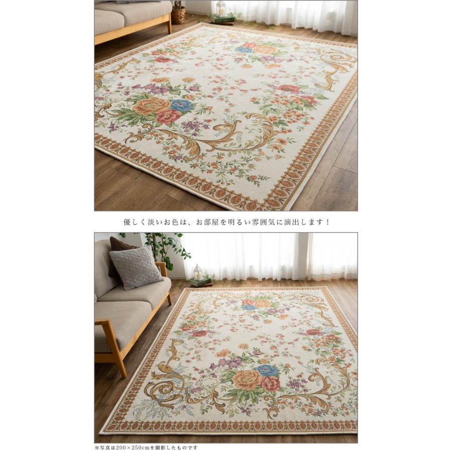サヤンサヤン ゴブラン織 ラグ カーペット 約 3畳 用 200x250 激安