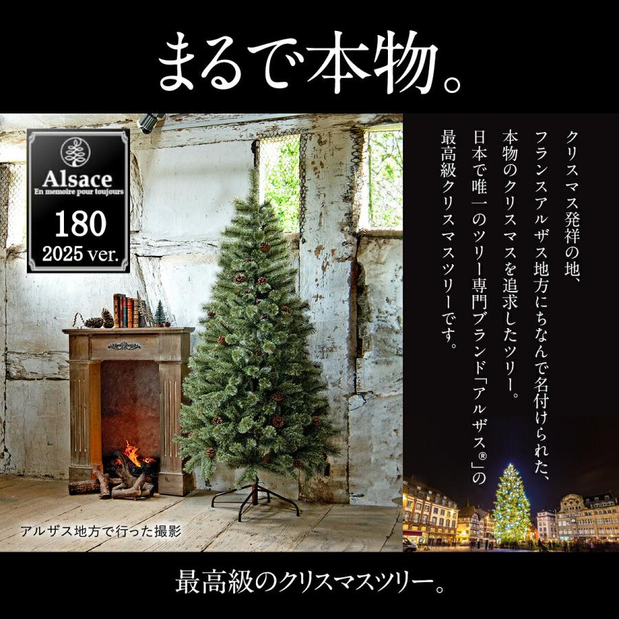 Alsace 【Alsace(R) 正規品】クリスマ スツリー 180cm 豊富な枝数 2025