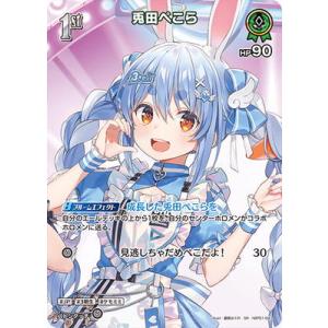 ホロライブオフィシャルカードゲーム 【UR】hBP06-020 響咲リオナ