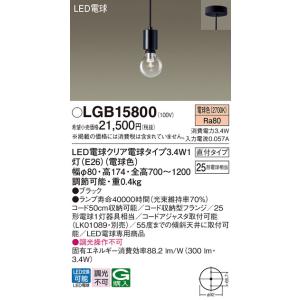 Panasonic（パナソニック） LGB15352 ペンダント 吊下型 LED(電球色