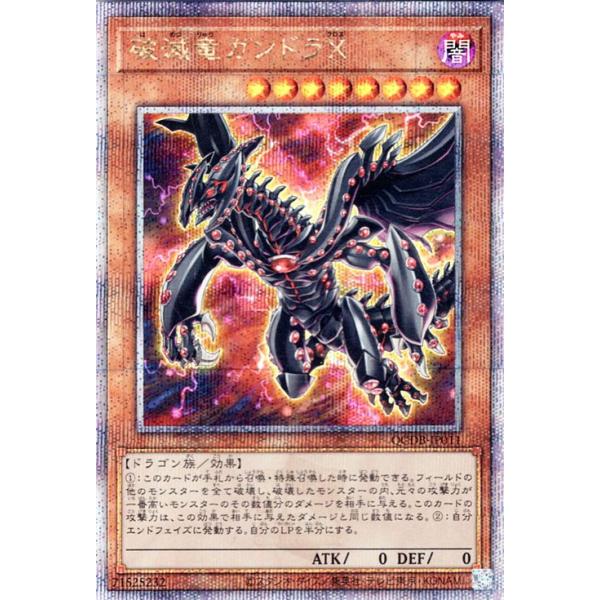 card-museum_qcdb-jp011-25th
