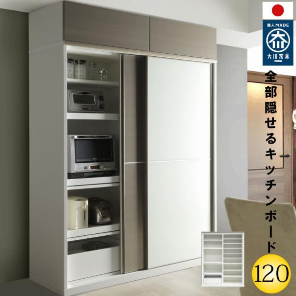 食器棚 120cm キッチン収納」の人気商品一覧 | 安い商品を通販サイト