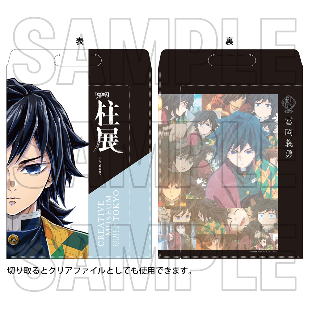 グッズ情報【キービジュアル】｜アニメ「鬼滅の刃」 柱展 －そして無限