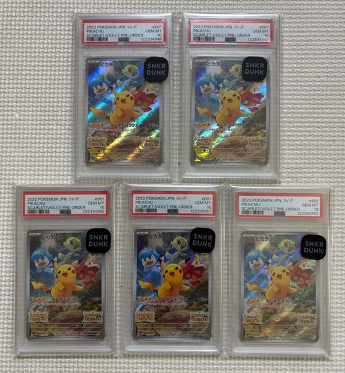 ポケモンカードゲーム(ポケカ) ピカチュウ:プロモ [S-P 208](「YU