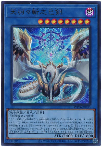遊戯王大会結果】第24回こいCS チーム戦 優勝は【デモンスミス巳剣