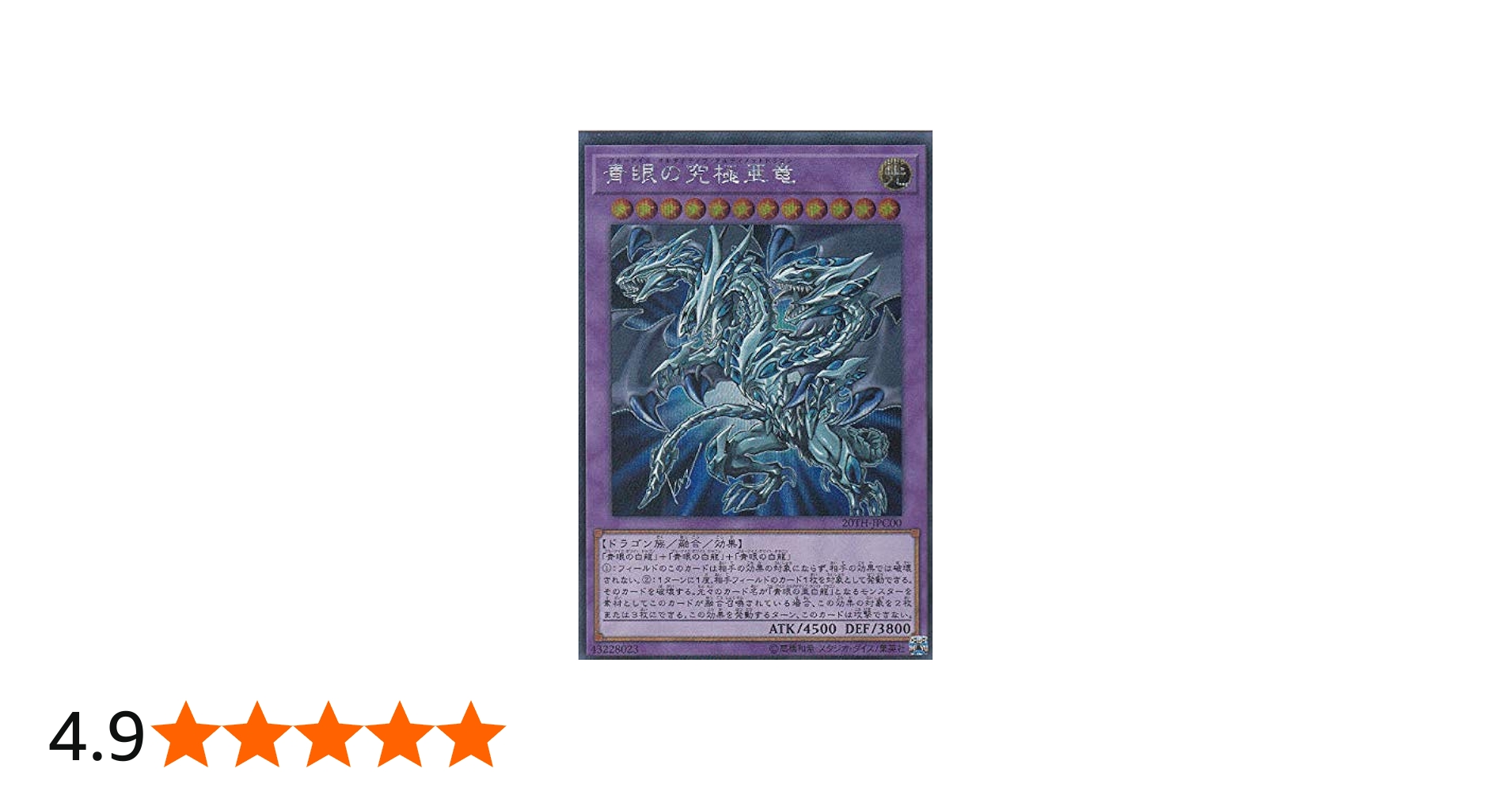 Amazon.co.jp: 遊戯王 20TH-JPC00 青眼の究極亜竜 (日本語版