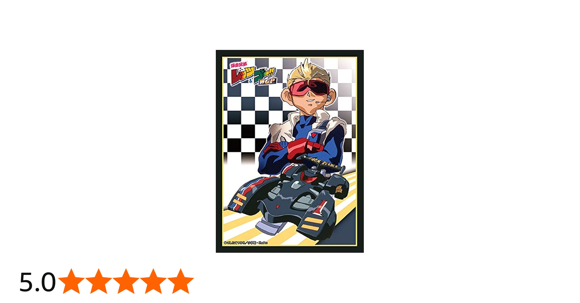 Amazon | ブロッコリーキャラクタースリーブ 爆走兄弟レッツ&ゴー