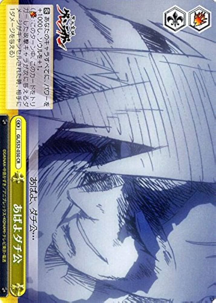 Amazon.co.jp: ヴァイスシュヴァルツ あばよダチ公 クライマックスレア