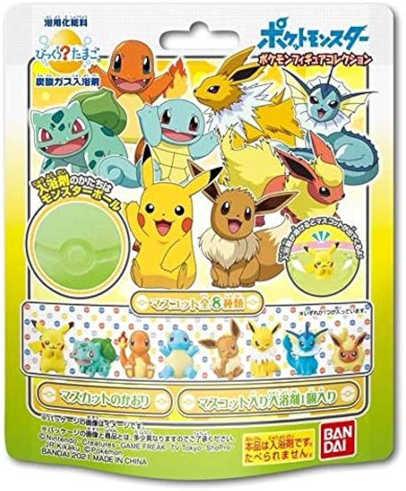 Amazon | [セット品]10個セット(びっくらたまご ポケットモンスター