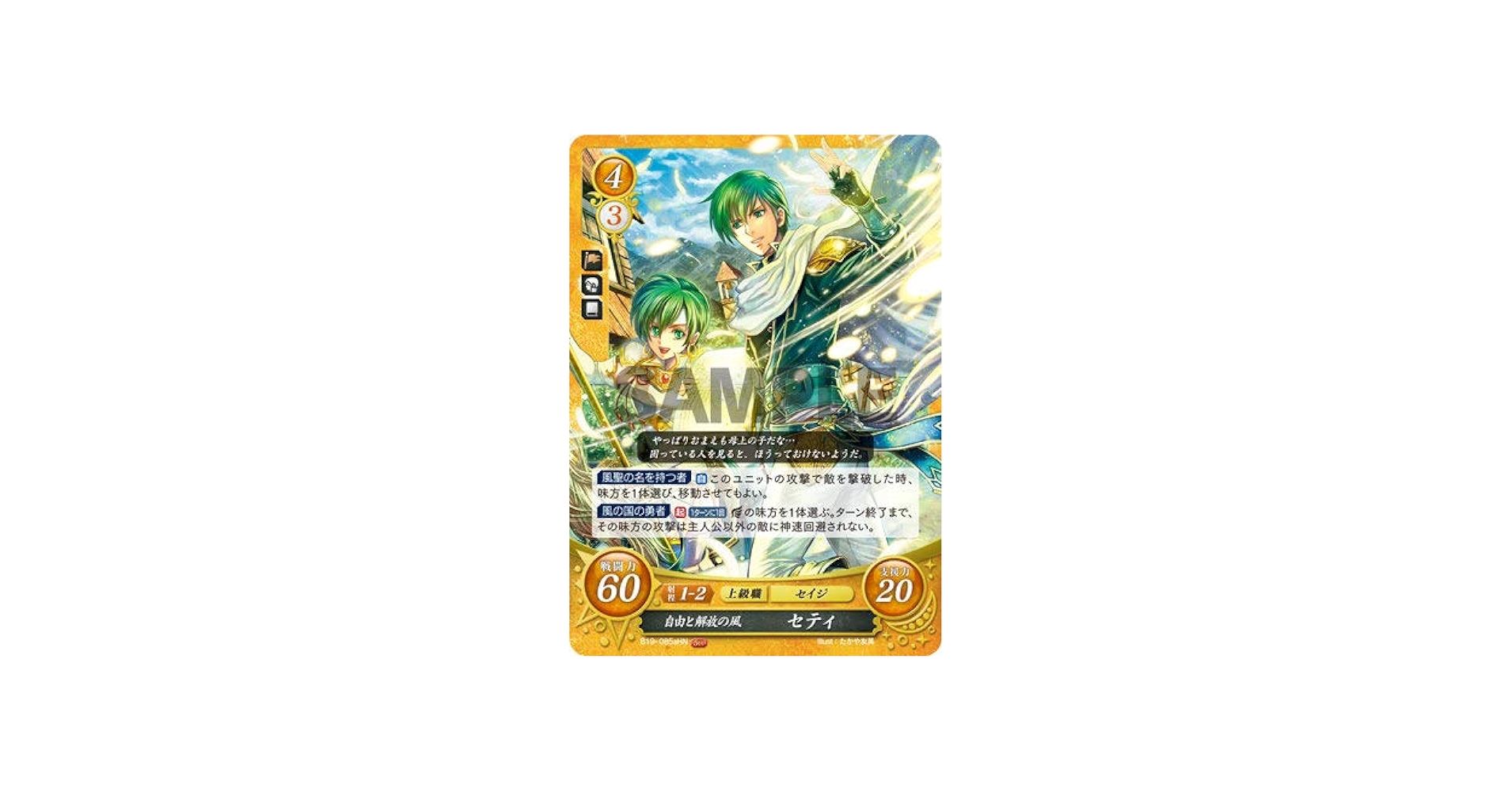 Amazon.co.jp: ファイアーエムブレム サイファ B19-085a 自由と解放の