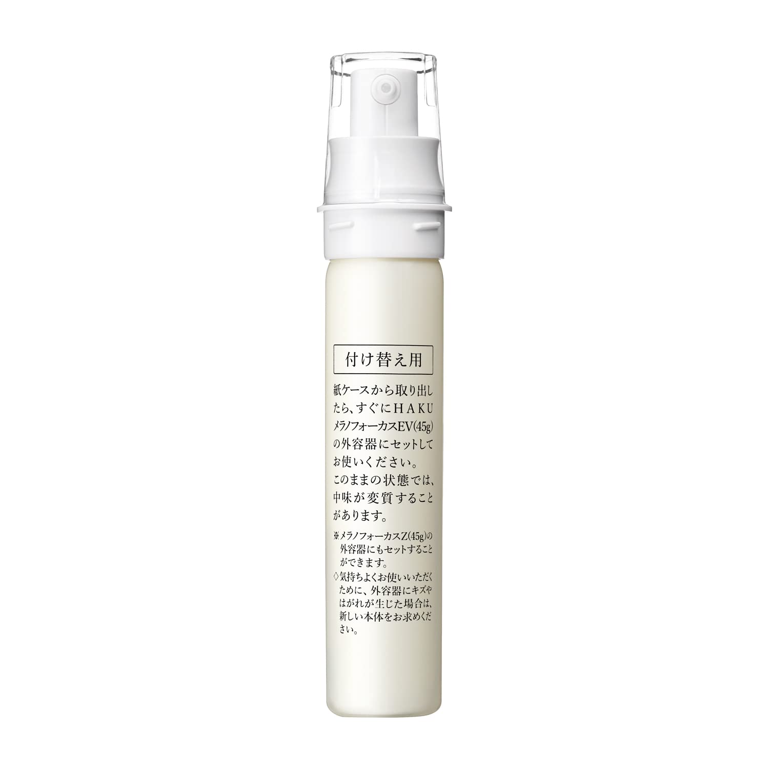 Amazon.co.jp: HAKU Melano Focus EV, 1.6 oz (45 g), Refill, Quasi