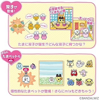 たまごっちみーつ ホワイト イエロー 2個 まとめ売り たまごっちみーつ