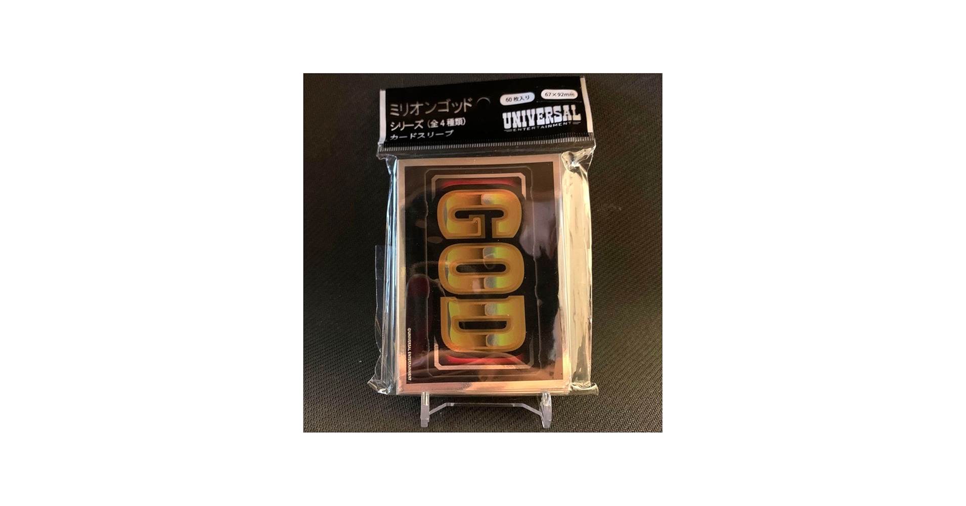 Amazon.co.jp: ミリオンゴッド GOD スリーブ : 文房具・オフィス用品