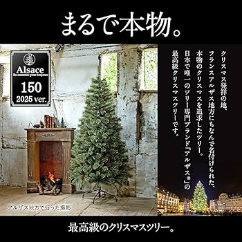 Amazon.co.jp: クリスマスツリー 豊富な枝数 2025ver.樅 クラシック
