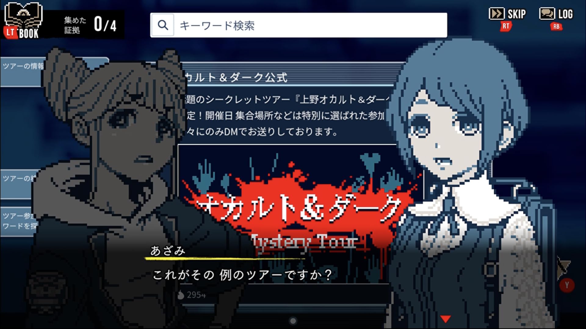Amazon.co.jp: 都市伝説解体センター -Switch : ゲーム