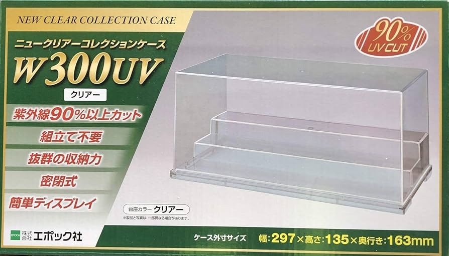 Amazon | エポック社 ニュークリアコレクションケース W300 UVクリアー
