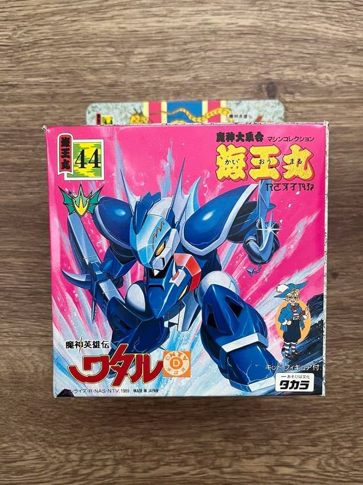 Amazon.co.jp: 魔神大集合 マシンコレクション 44 海王丸 魔神英雄伝