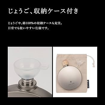 Amazon | スノーピーク(snow peak) チタンスキットル150 TW-116 | Snow