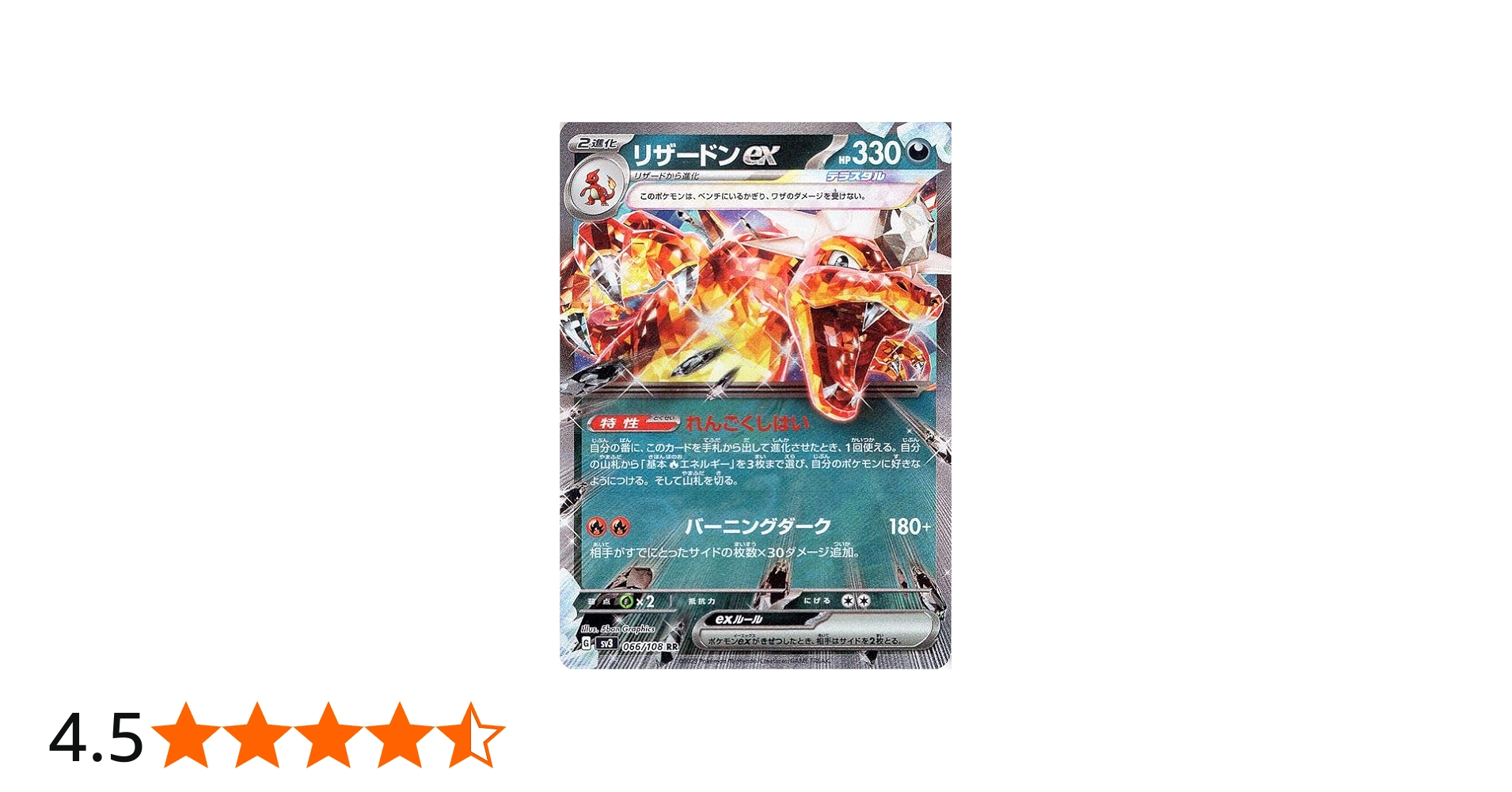 Amazon.co.jp: ポケモンカード sv3 拡張パック 黒炎の支配者