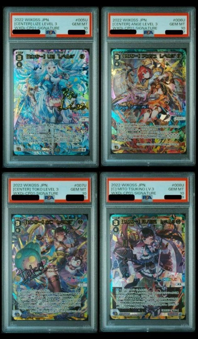 WIXOSS UR 【センター】 月ノ美兎 レベル3 PSA 10 WIXOSS UR