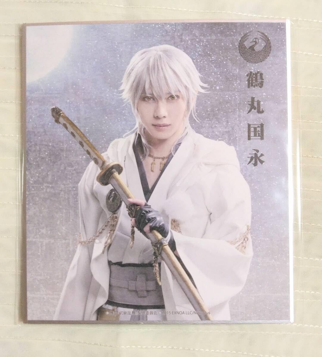 Amazon.co.jp: 舞台刀剣乱舞 刀ステ 无伝 DMMスクラッチ ミニ色紙 鶴丸