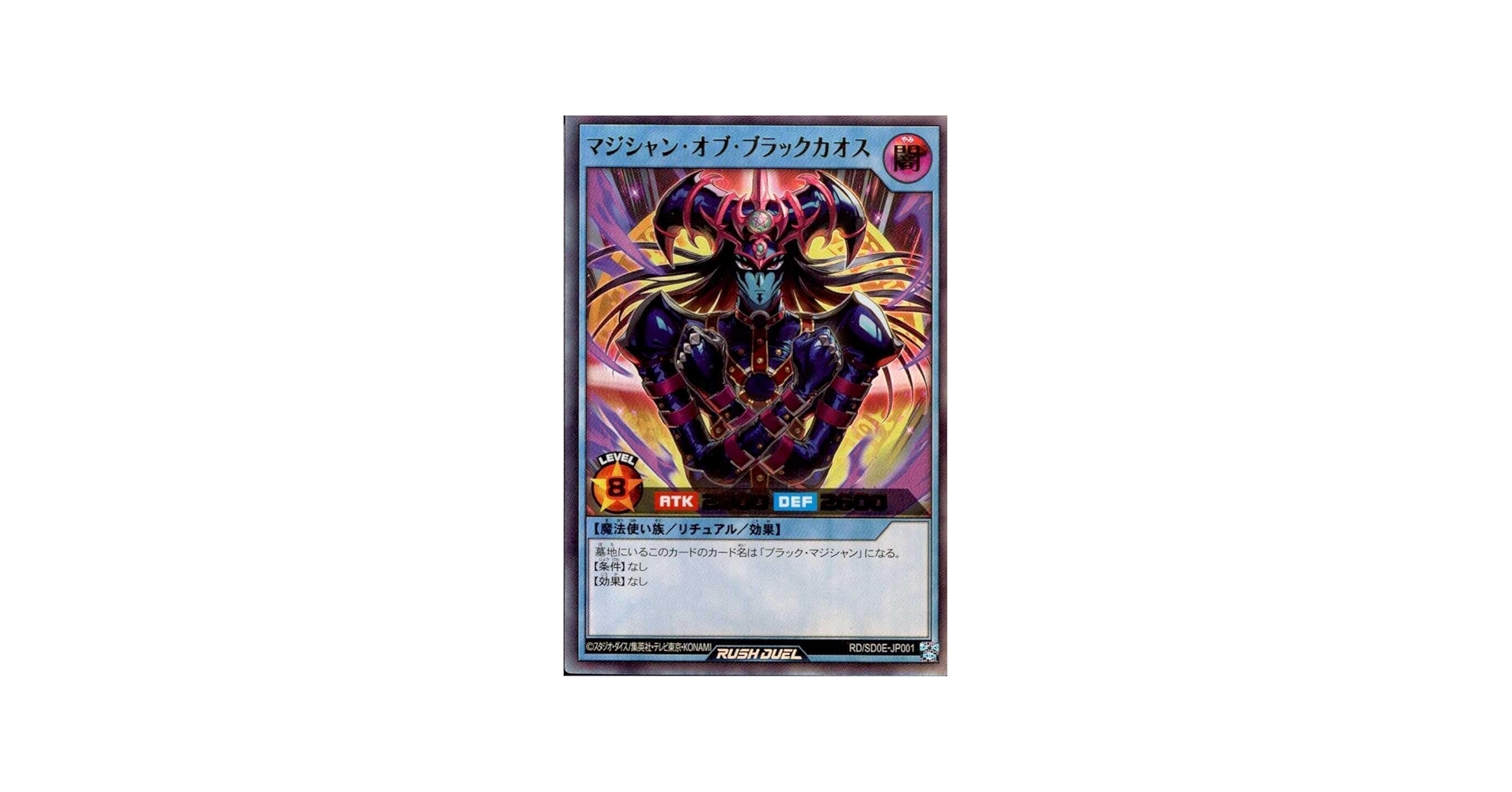 Amazon.co.jp: 遊戯王 RD ラッシュデュエル ストラクチャーデッキ 黒