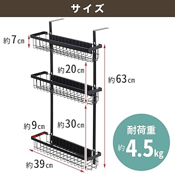 Amazon｜Bonarca 冷蔵庫 サイドラック 3段 ひっかけ 収納 横 隙間収納