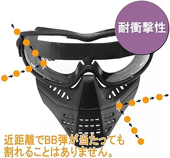 Amazon.co.jp: 3in1 防曇 フルフェイス マスク サバゲー 曇らない