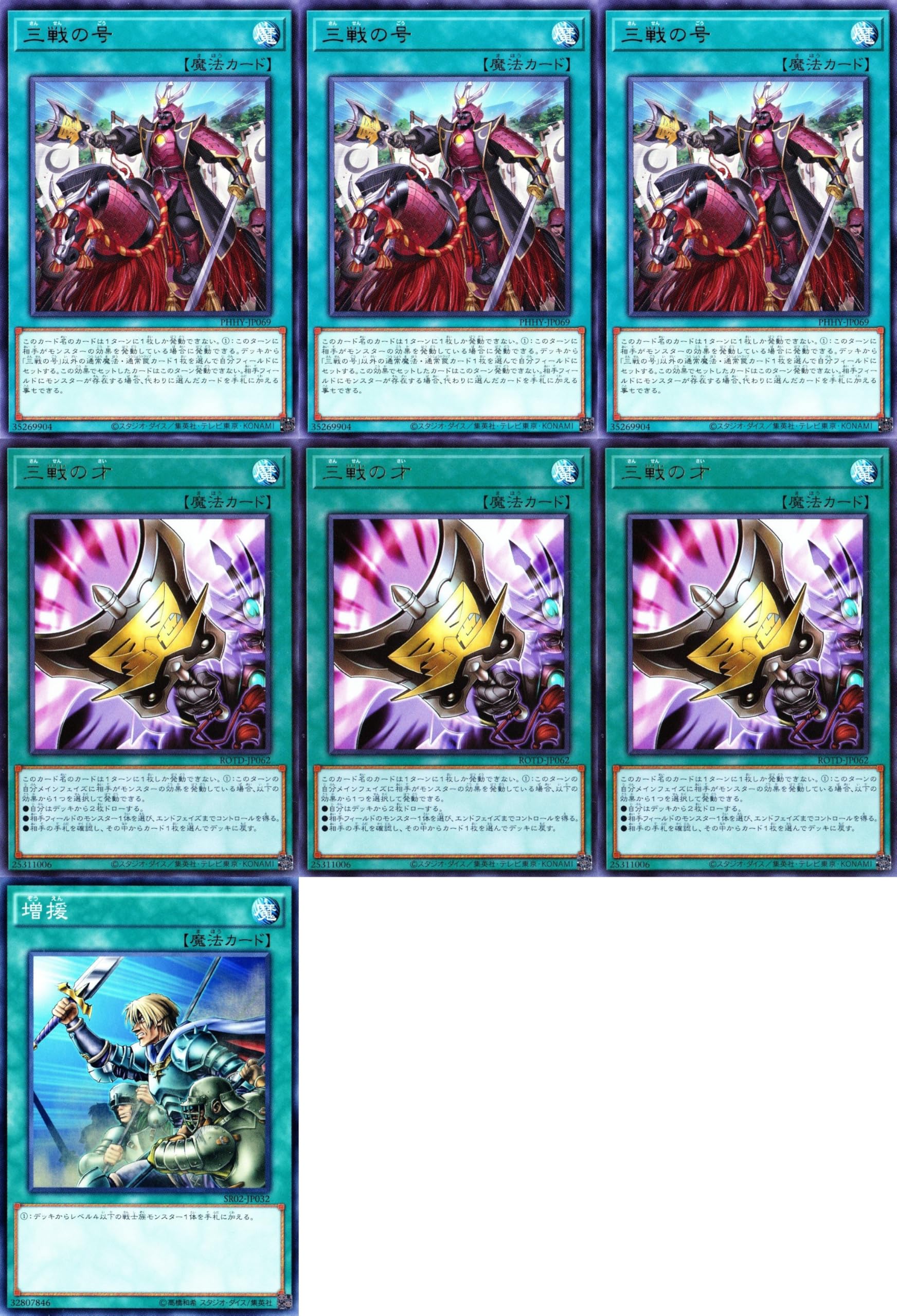 Amazon.co.jp: 虎菱之玄 毘龍之謙 三戦の号 三戦の才 川中島コンボ