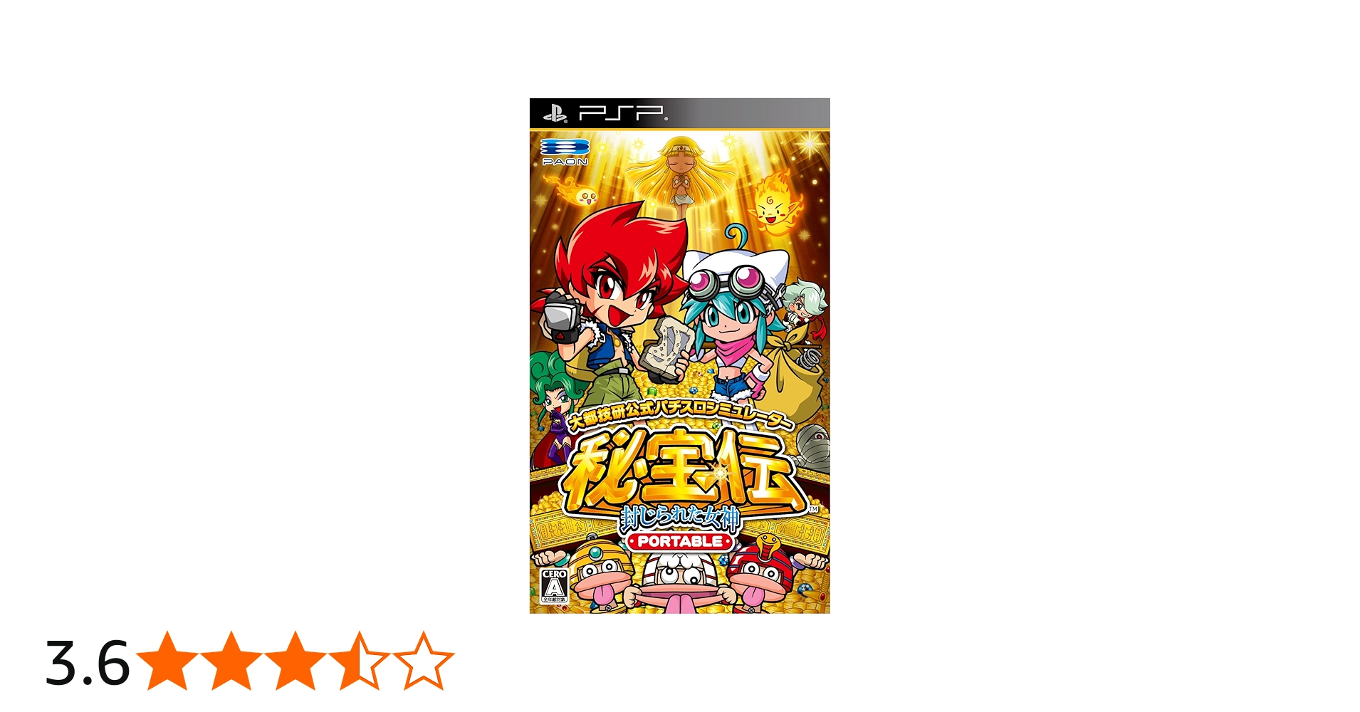 Amazon | 大都技研公式パチスロシミュレーター秘宝伝 ~封じられた女神