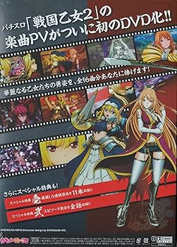 Amazon.co.jp: 平和 「パチスロ戦国乙女2～深淵に輝く気高き将星