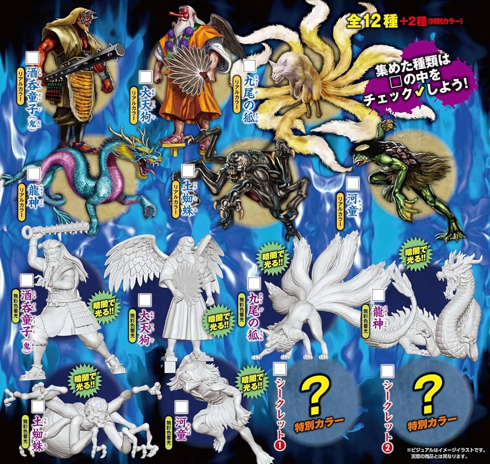 Amazon.co.jp: 妖怪最強王図鑑フィギュア : 編集部: 本