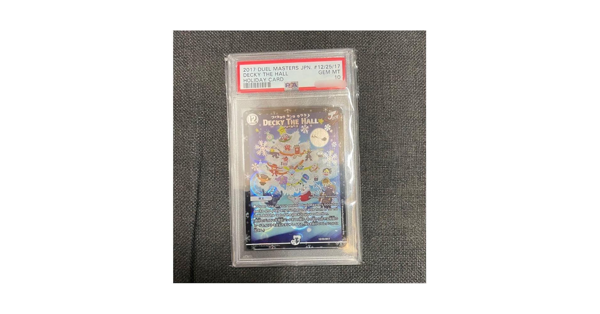 デュエマ DECKY THE HALL ホリデーカード デュエマ DECKY THE HALL