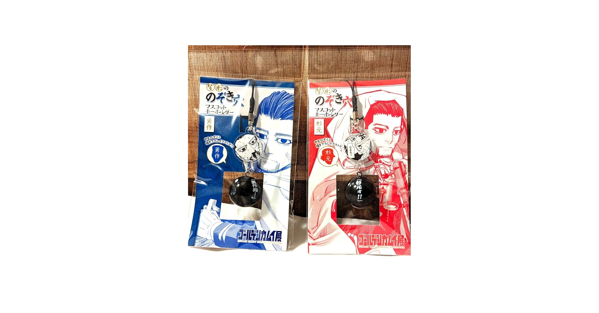 Amazon.co.jp: ゴールデンカムイ 金カム 尾形ののぞき穴マスコット
