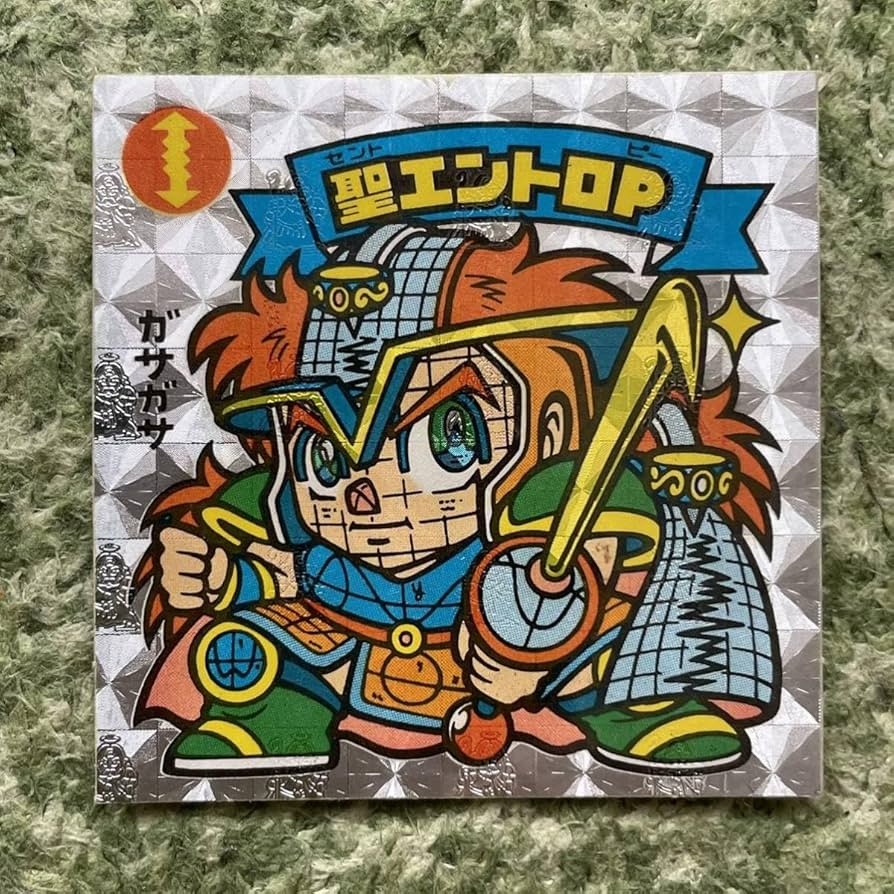 Amazon.co.jp: ビックリマン チョコ版 第24弾 聖エントロP 284-天 当時