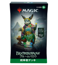 Amazon.co.jp: マジック:ザ・ギャザリング ブルームバロウ 統率者