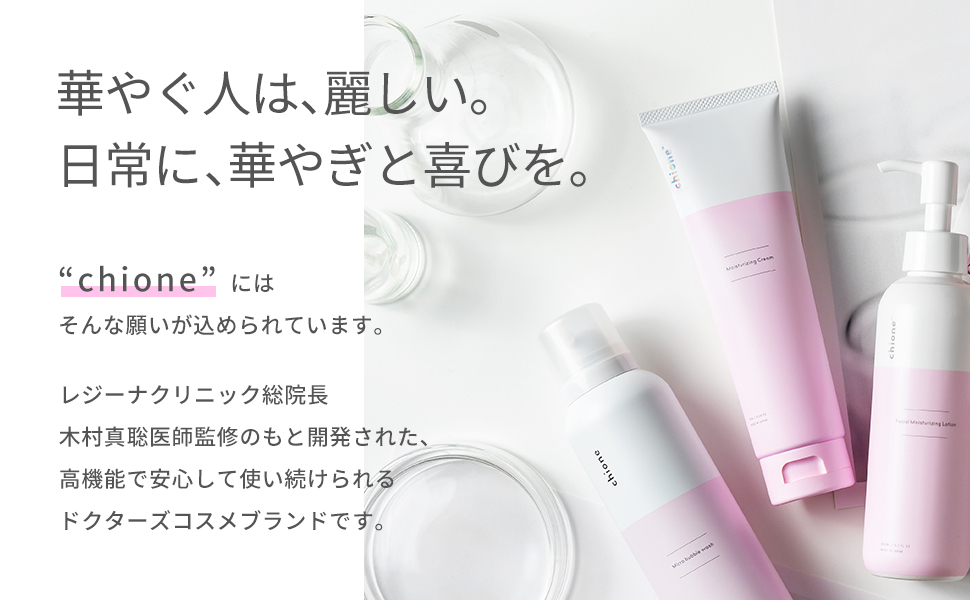 Amazon | 【公式】chione（キオネー）インティメイトクリーム