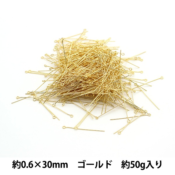 手芸金具 『9ピン 0.6×30mm ゴールド 50g 約550個入り』 【通販限定