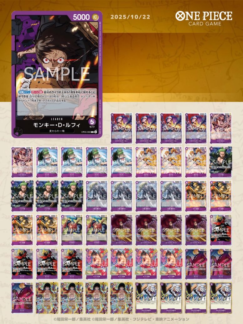 デッキ販売｜ワンピースカードゲーム専門店【ワンハッピー】