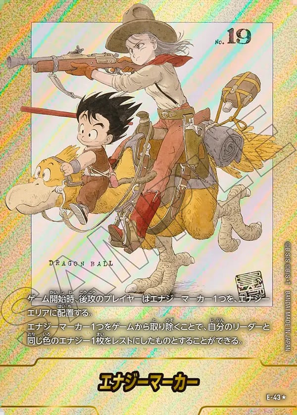 ブースターパック,SB01 MANGA BOOSTER 01,エナジーマーカーパラレル