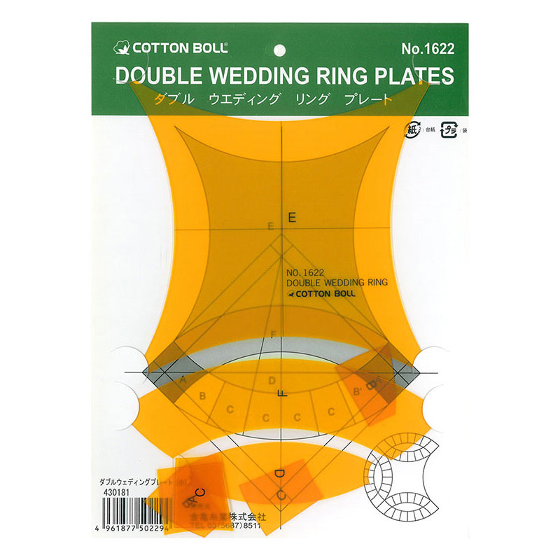 ダブルウエディングリングプレート 小 | パッチワーク用具,プレート