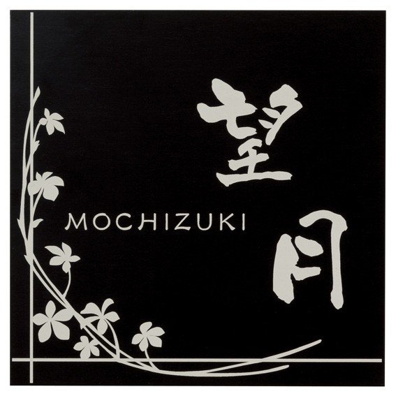 選べる書体 オーダー表札 丸三タカギ プレート フリッツ 黒アルミ板 FL