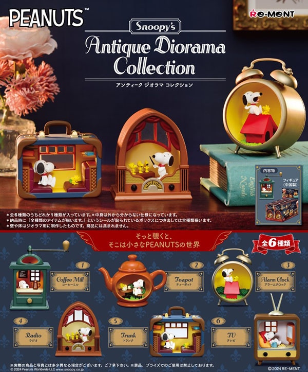 ピーナッツ スヌーピー アンティーク ジオラマ コレクション 1BOX6個入