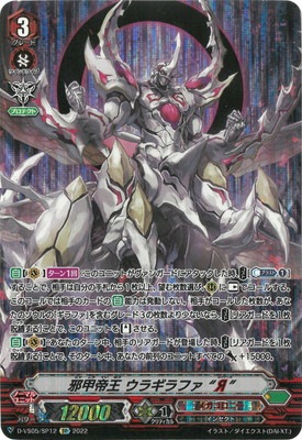 クラン別,Vシリーズ,メガコロニー | ヴァンガード販売・買取専門店