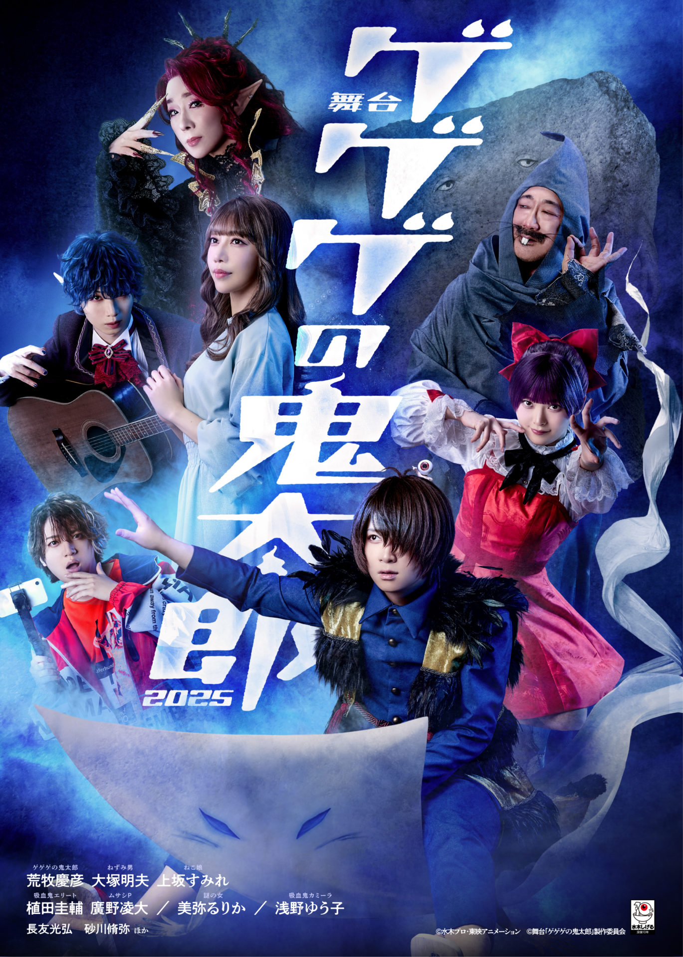 豪華声優陣が参戦！声の出演者解禁＆追加キャスト配役決定！】舞台