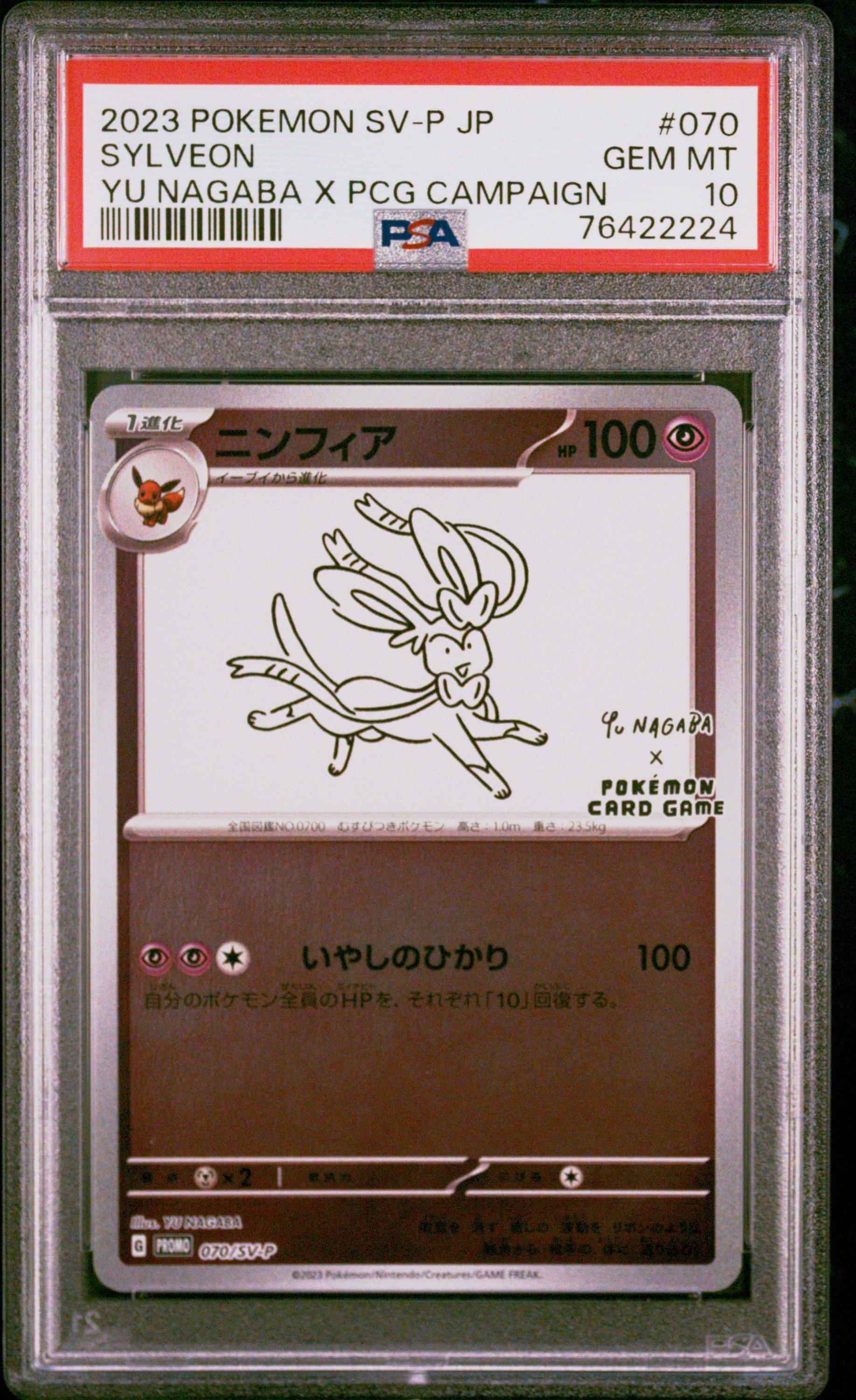 GameStop 2023 Pokemon Japanese Sv-p Promo 070 Sylveon Yu Nagaba X