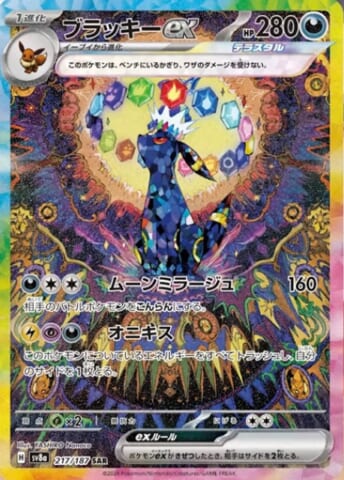 ポケカ】テラスタルフェスexの買取価格一覧・値段まとめ|レアリティ毎